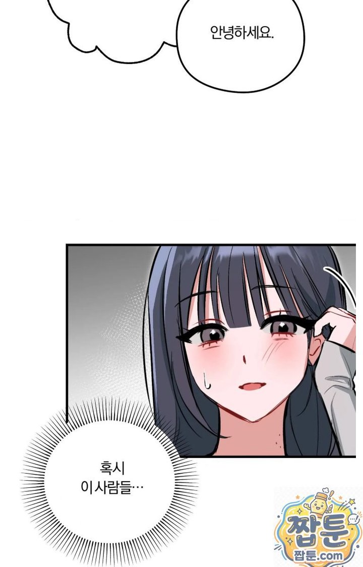 Amusement Park Raw Chapter 3 - Page 29