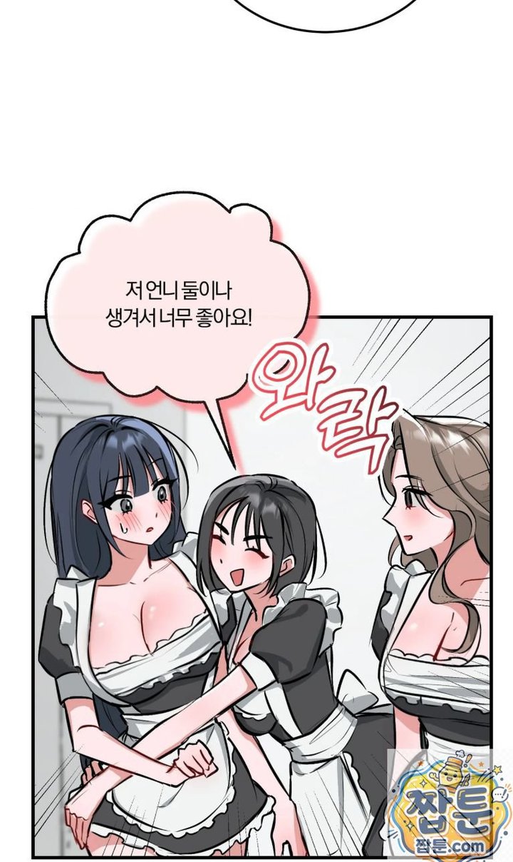 Amusement Park Raw Chapter 3 - Page 32