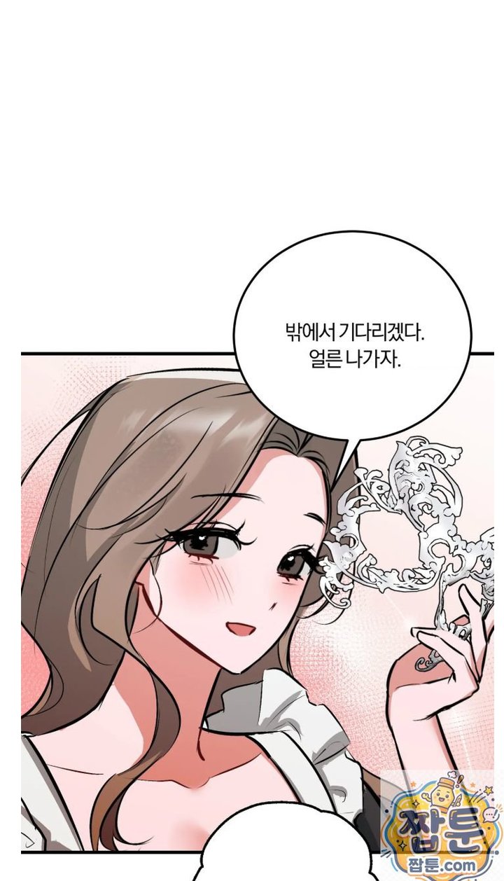 Amusement Park Raw Chapter 3 - Page 33