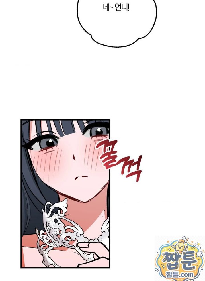 Amusement Park Raw Chapter 3 - Page 34