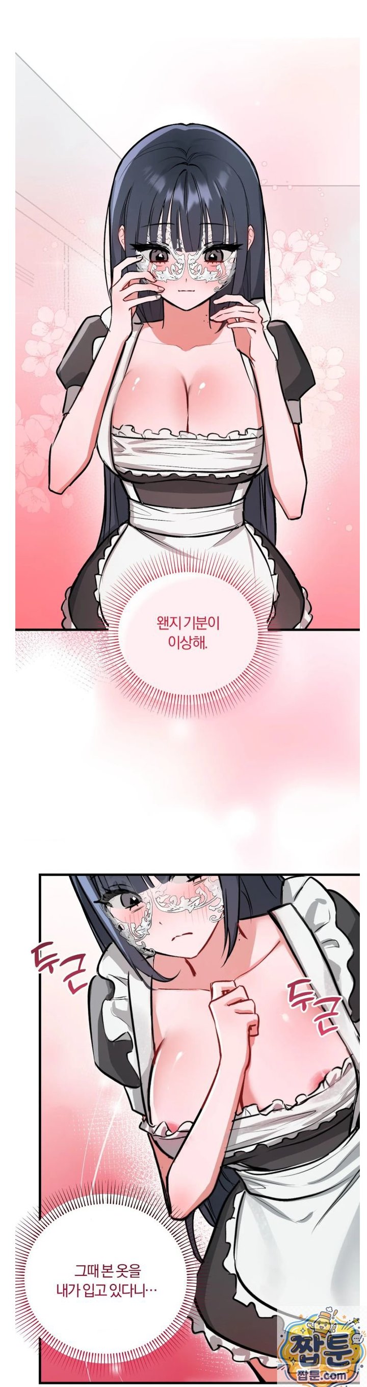 Amusement Park Raw Chapter 3 - Page 35