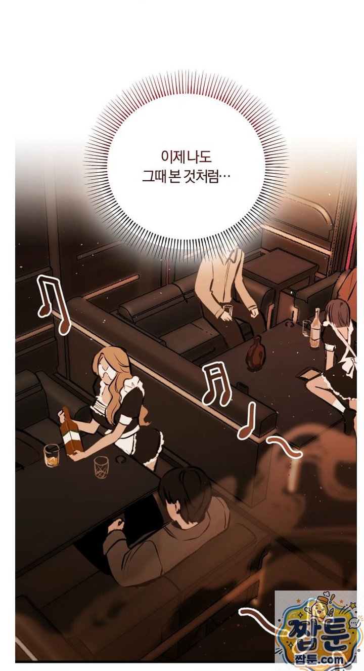 Amusement Park Raw Chapter 3 - Page 38