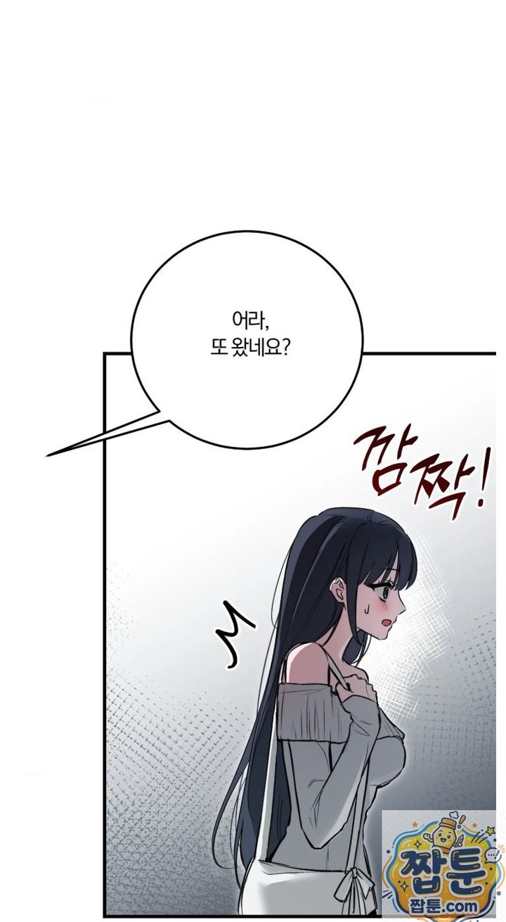Amusement Park Raw Chapter 3 - Page 4