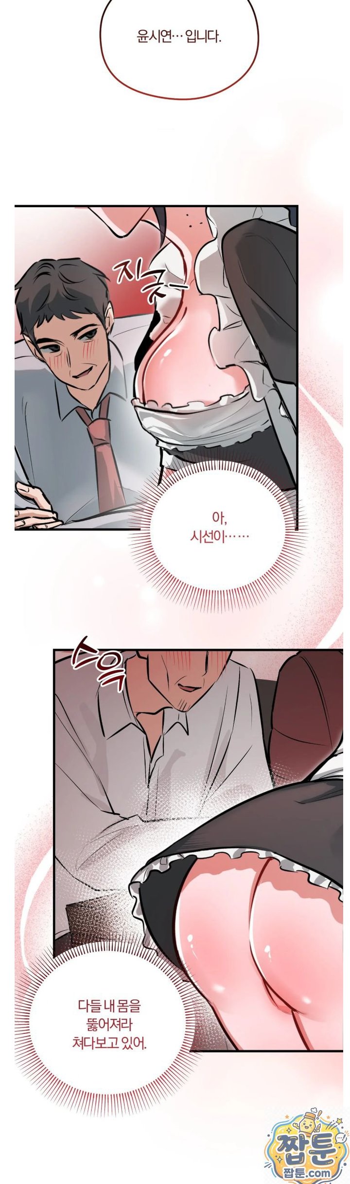 Amusement Park Raw Chapter 3 - Page 41