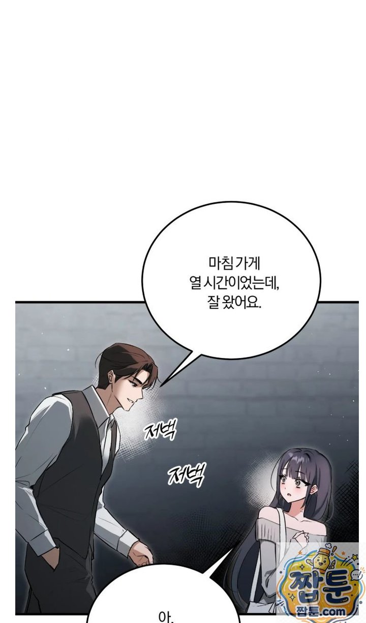 Amusement Park Raw Chapter 3 - Page 5