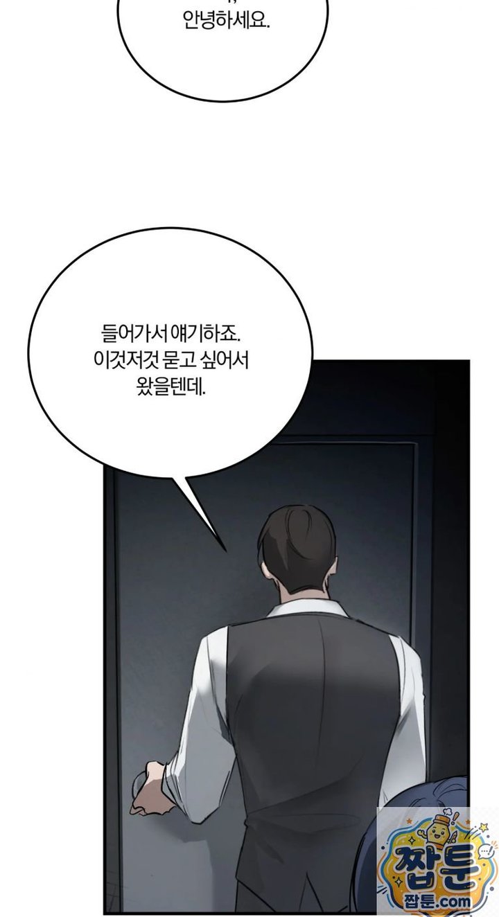 Amusement Park Raw Chapter 3 - Page 6