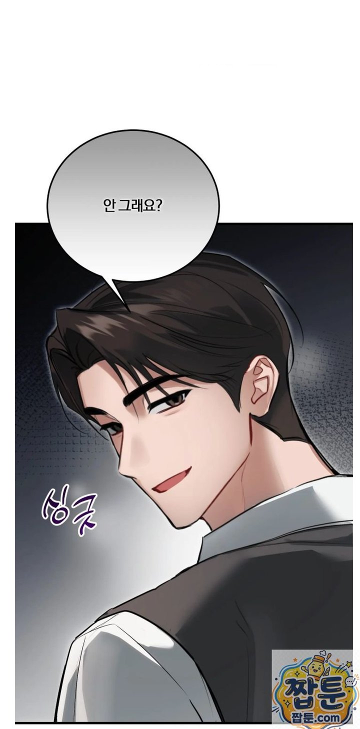 Amusement Park Raw Chapter 3 - Page 7
