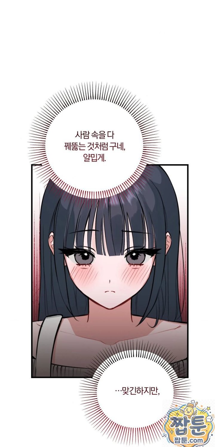 Amusement Park Raw Chapter 3 - Page 8