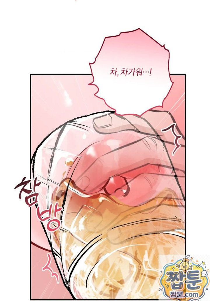 Amusement Park Raw Chapter 4 - Page 15