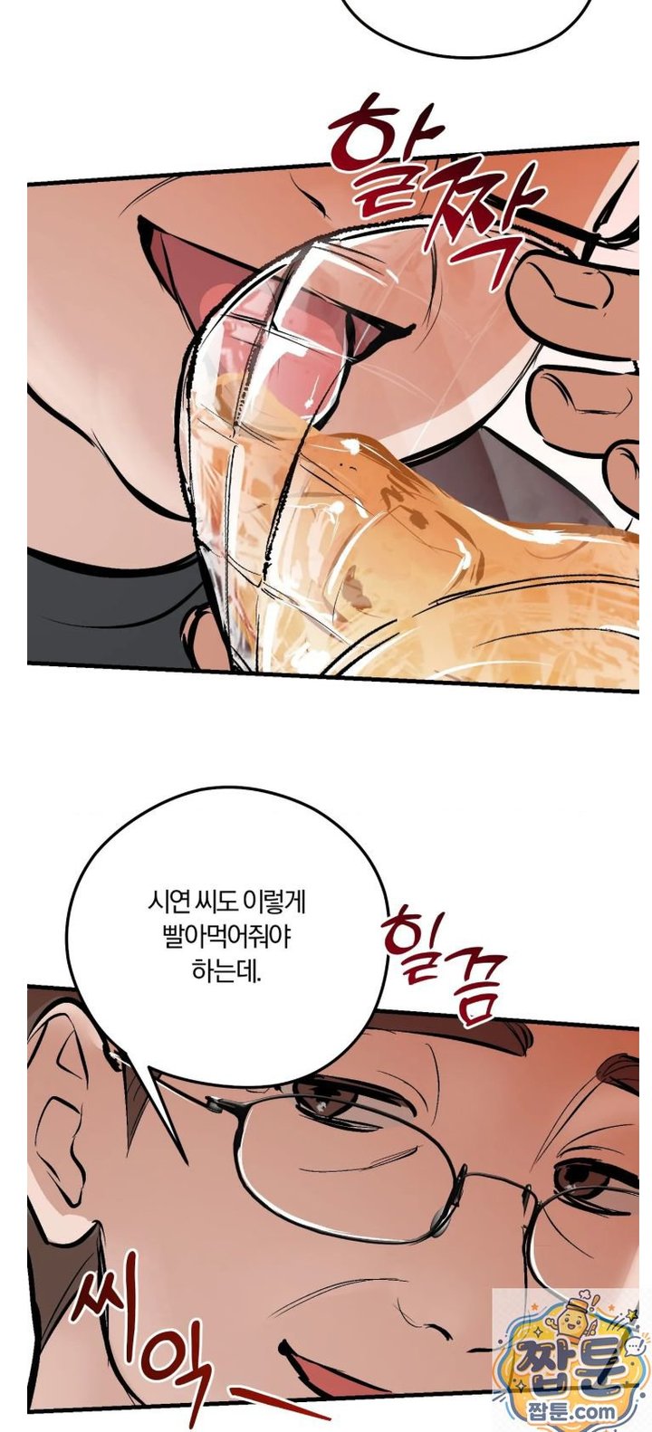 Amusement Park Raw Chapter 4 - Page 17