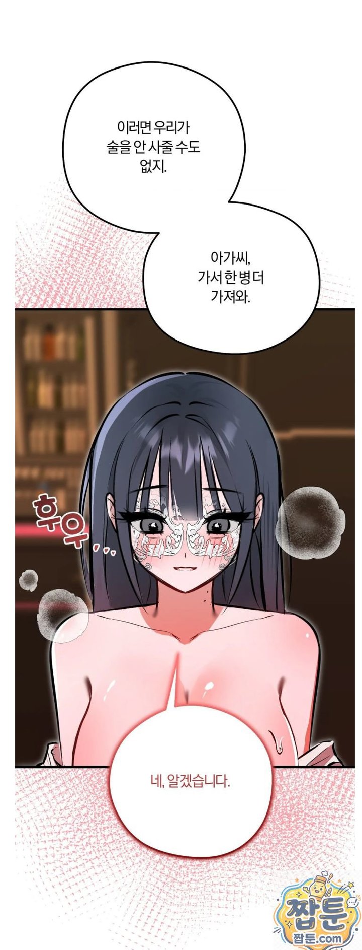 Amusement Park Raw Chapter 4 - Page 22