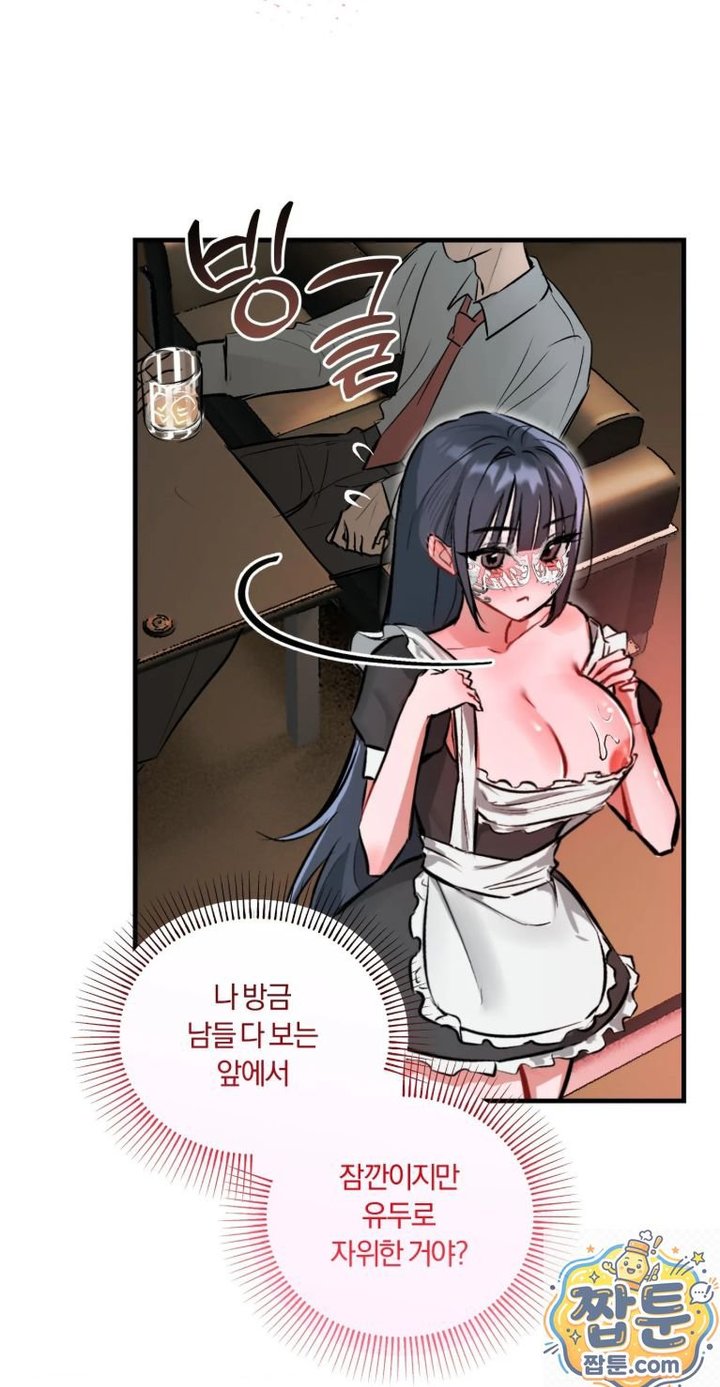 Amusement Park Raw Chapter 4 - Page 23