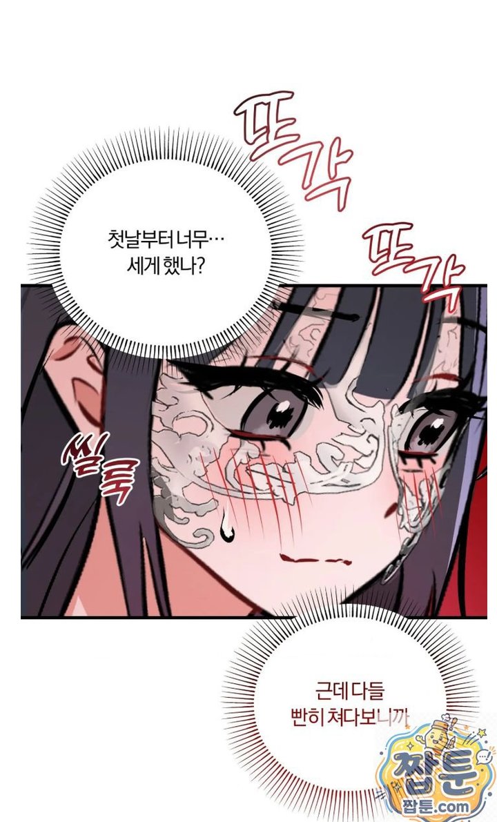 Amusement Park Raw Chapter 4 - Page 24