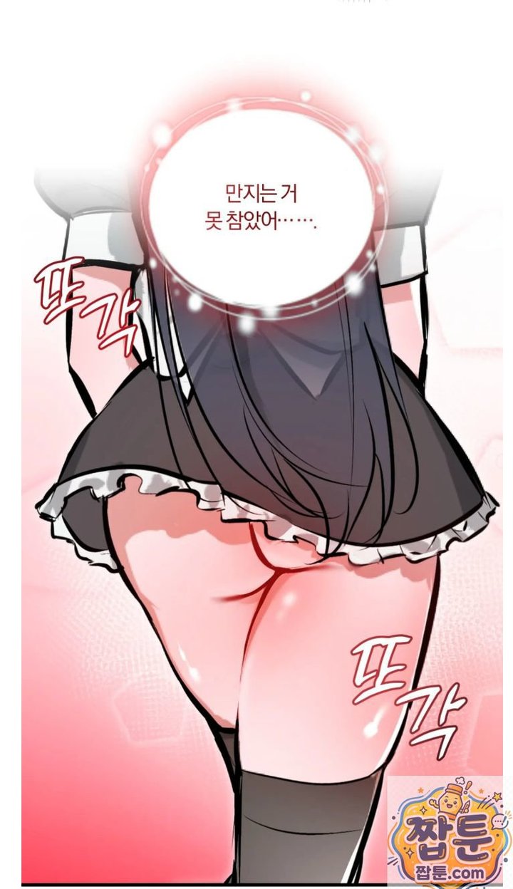 Amusement Park Raw Chapter 4 - Page 25