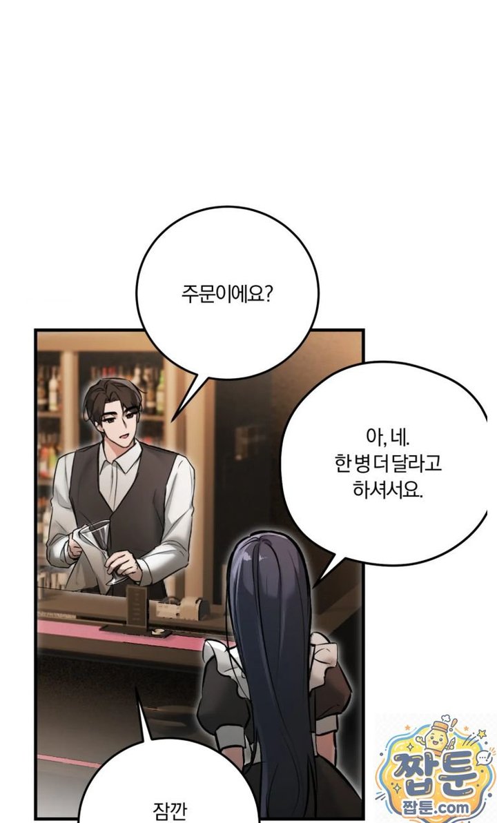Amusement Park Raw Chapter 4 - Page 26
