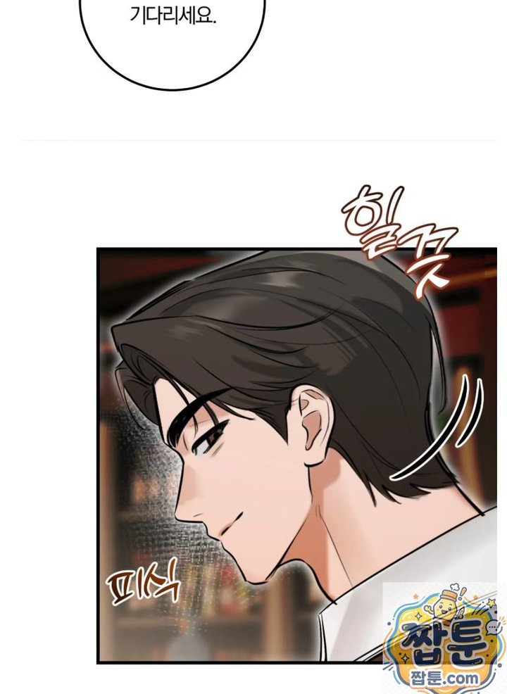 Amusement Park Raw Chapter 4 - Page 27