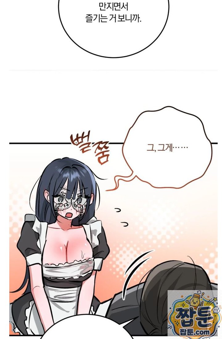 Amusement Park Raw Chapter 4 - Page 29