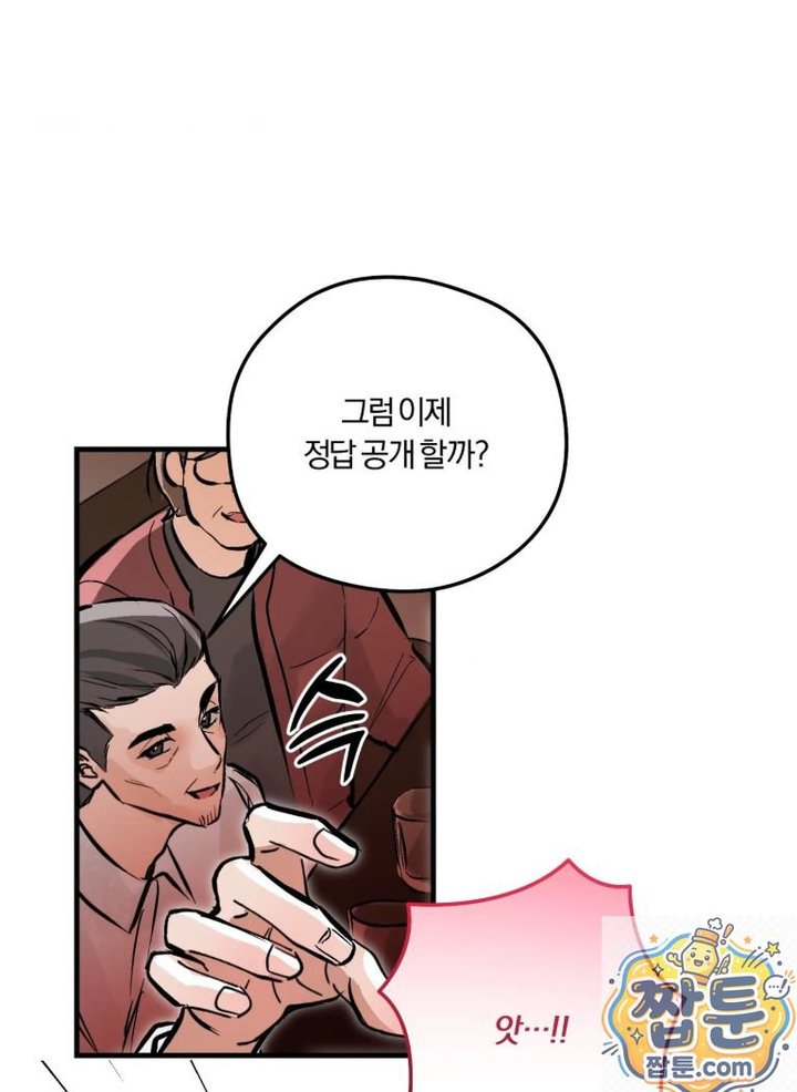 Amusement Park Raw Chapter 4 - Page 3