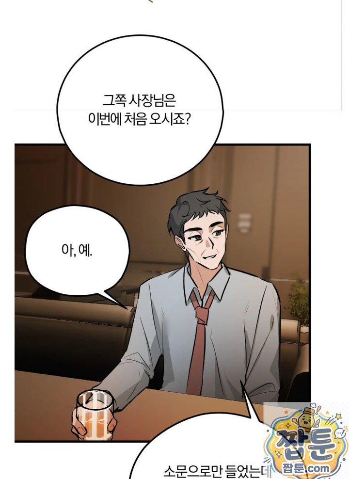 Amusement Park Raw Chapter 4 - Page 33