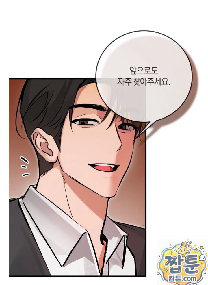 Amusement Park Raw Chapter 4 - Page 35