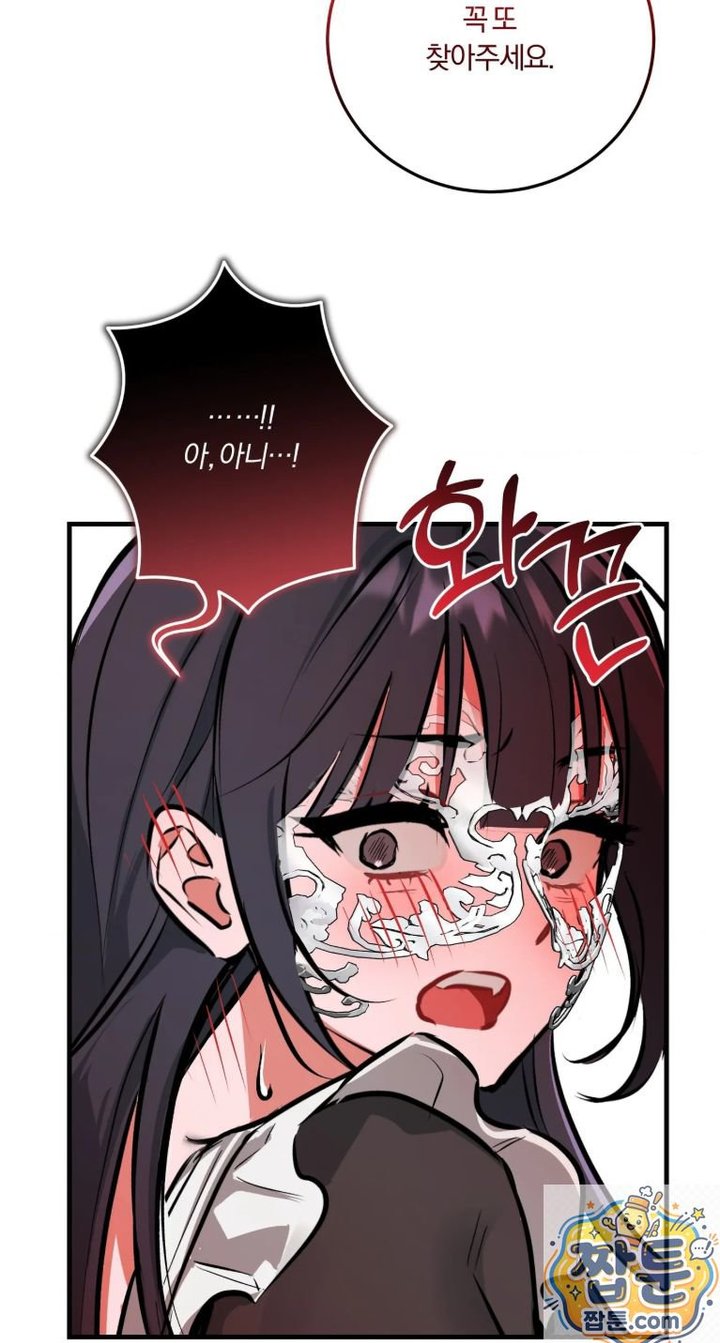 Amusement Park Raw Chapter 4 - Page 42