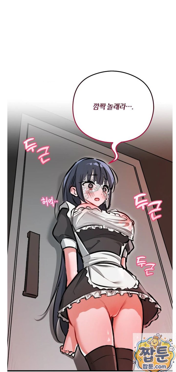 Amusement Park Raw Chapter 4 - Page 46