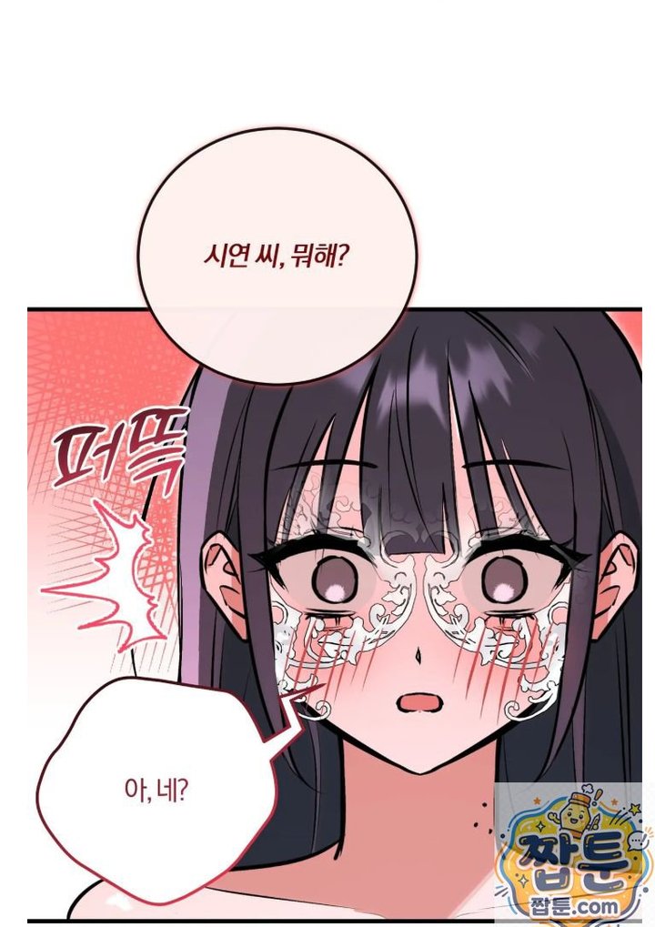 Amusement Park Raw Chapter 4 - Page 7