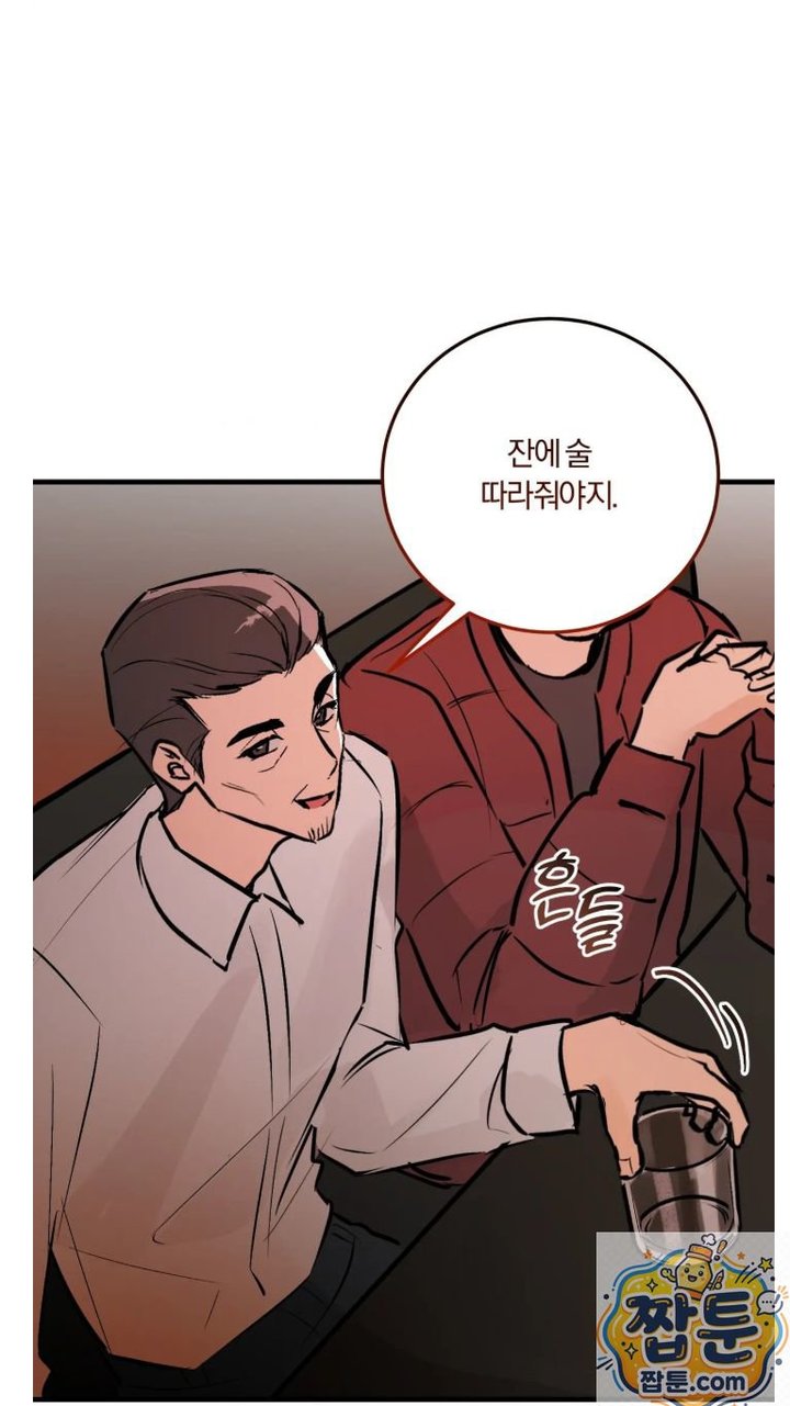 Amusement Park Raw Chapter 4 - Page 8