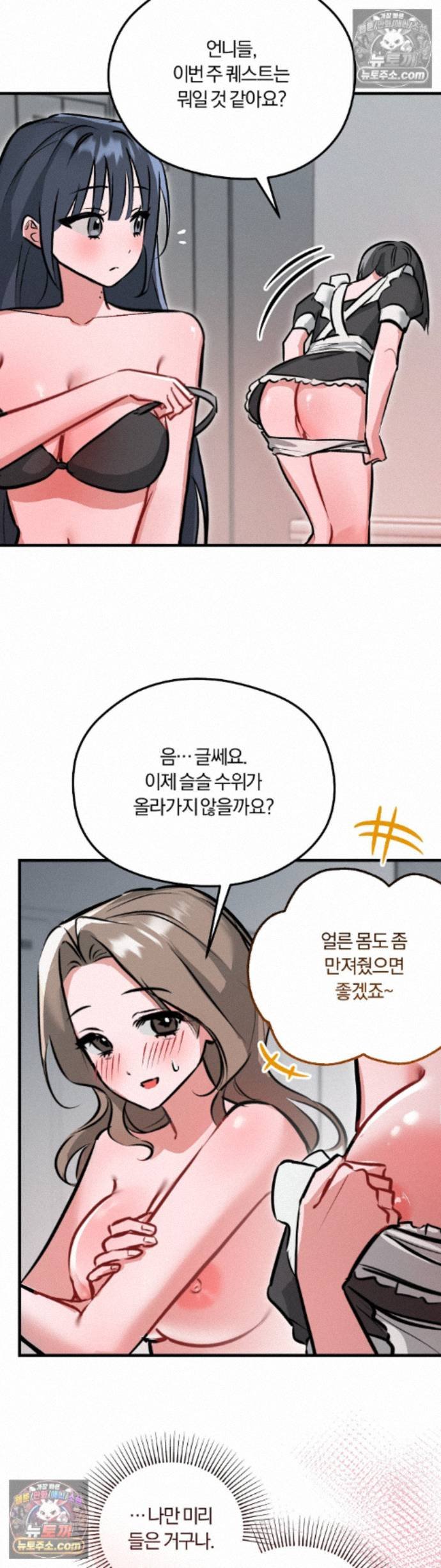 Amusement Park Raw Chapter 5 - Page 10