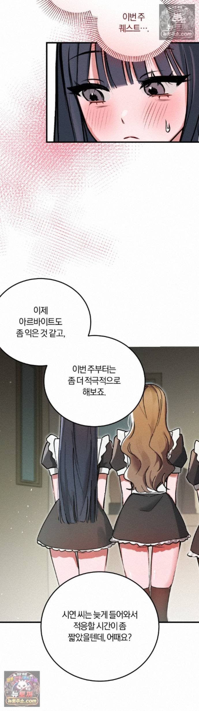Amusement Park Raw Chapter 5 - Page 11