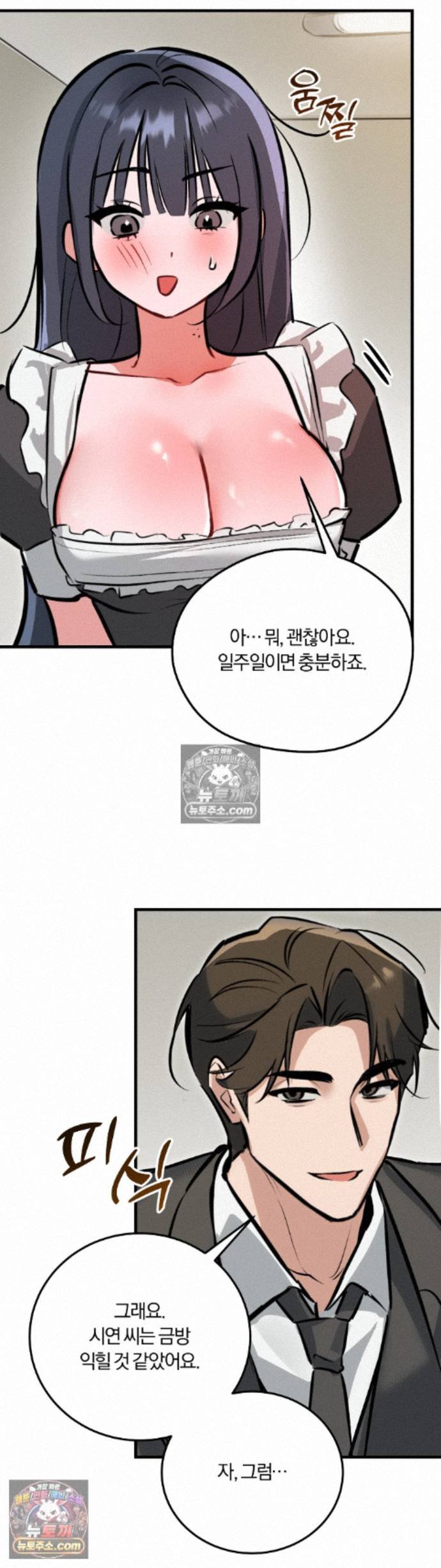 Amusement Park Raw Chapter 5 - Page 12