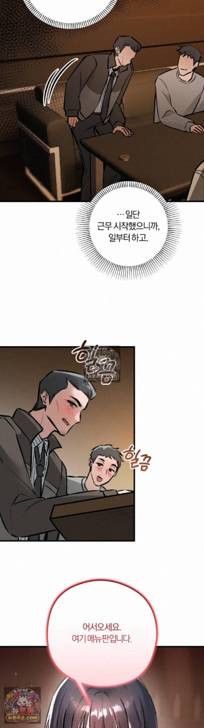 Amusement Park Raw Chapter 5 - Page 14