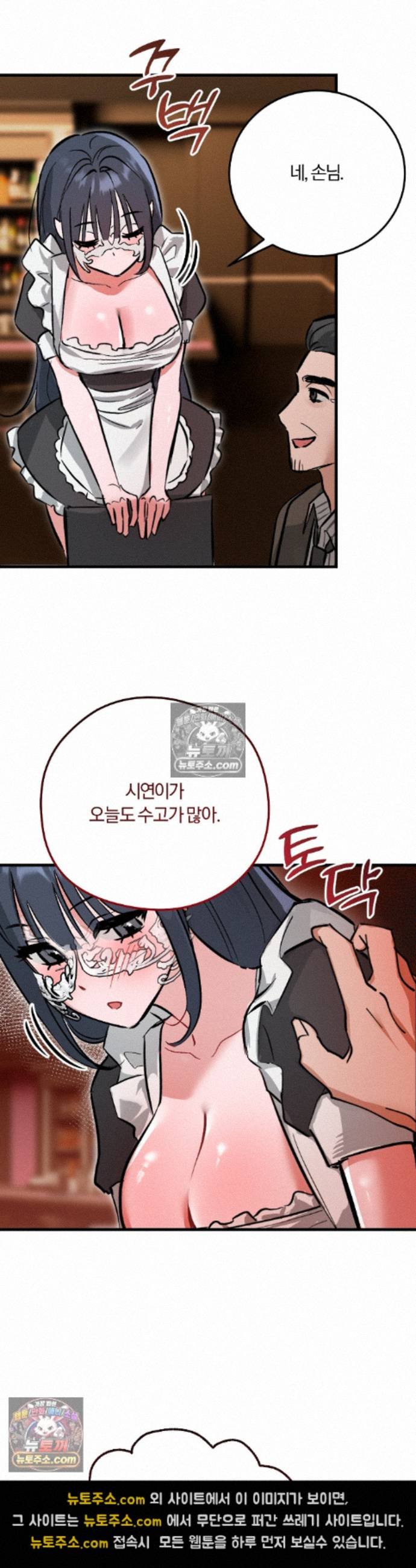 Amusement Park Raw Chapter 5 - Page 16