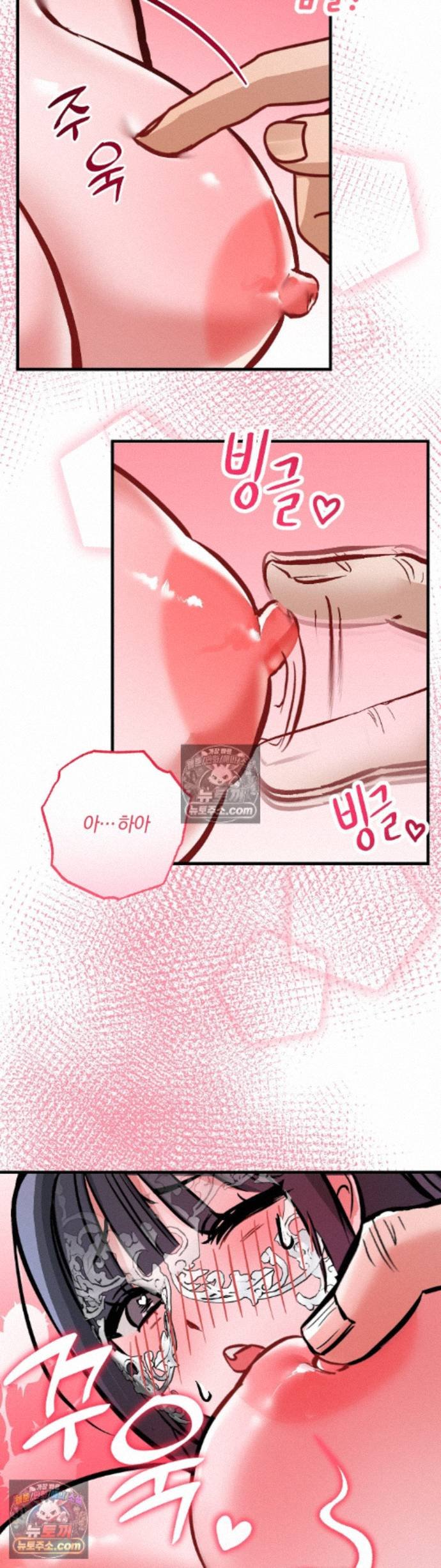 Amusement Park Raw Chapter 5 - Page 22
