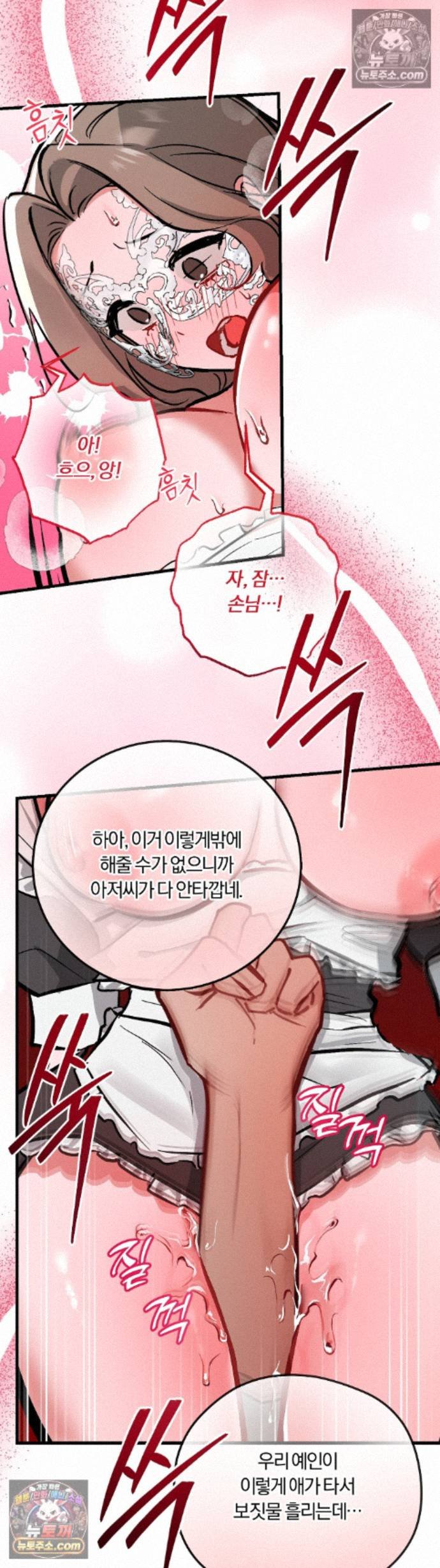 Amusement Park Raw Chapter 5 - Page 29