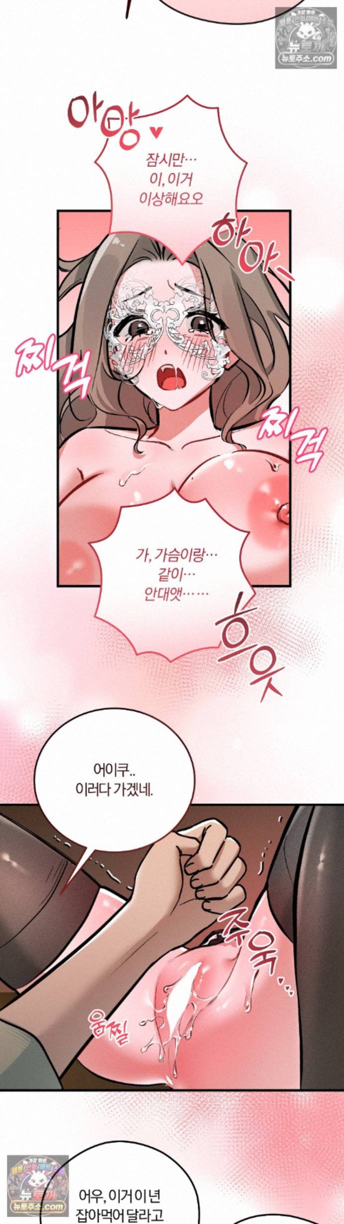 Amusement Park Raw Chapter 5 - Page 30