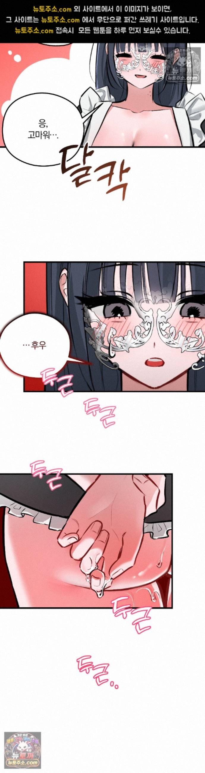 Amusement Park Raw Chapter 5 - Page 4