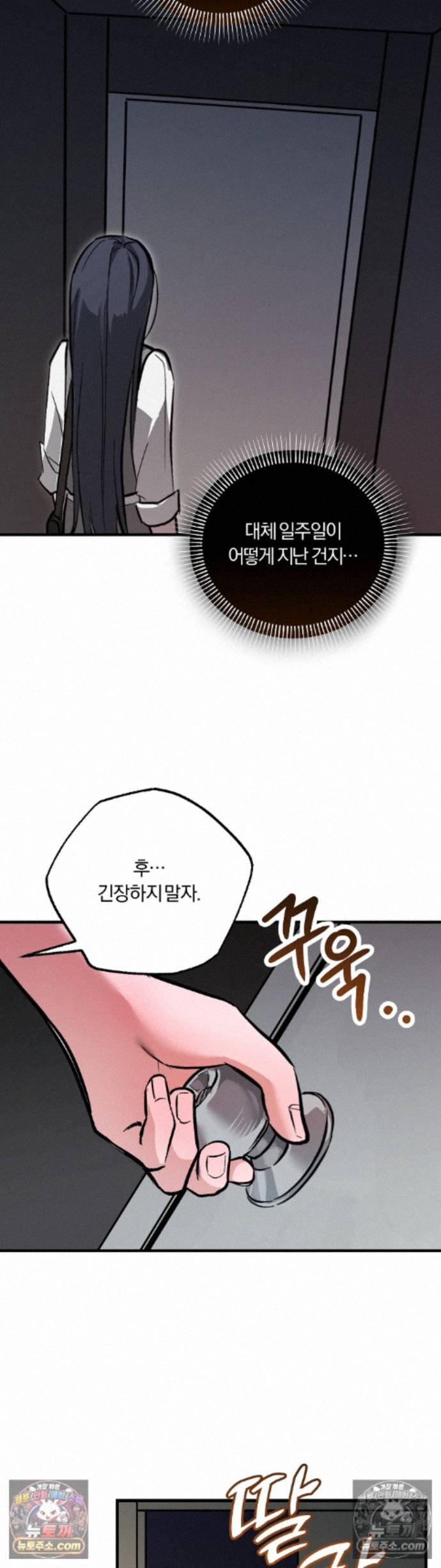 Amusement Park Raw Chapter 5 - Page 6