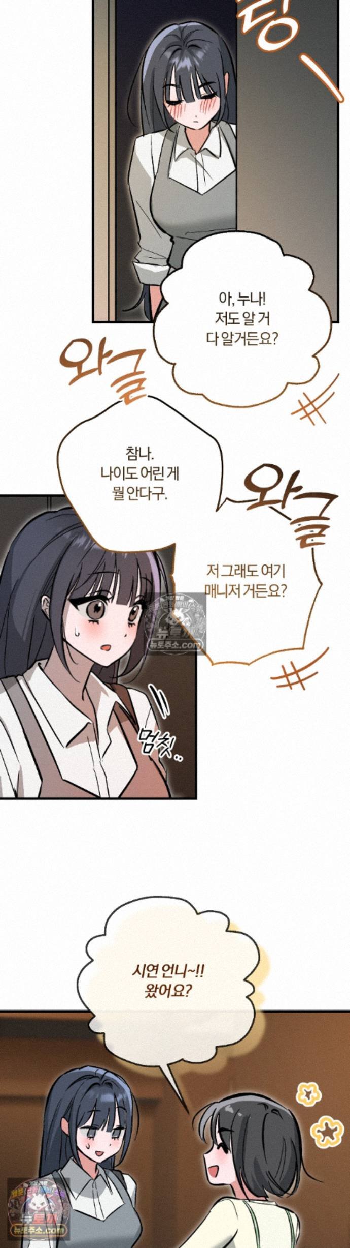 Amusement Park Raw Chapter 5 - Page 7