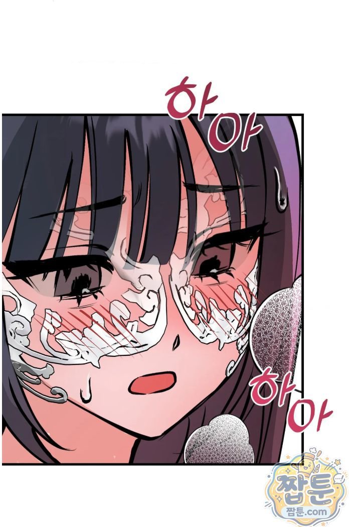 Amusement Park Raw Chapter 6 - Page 15