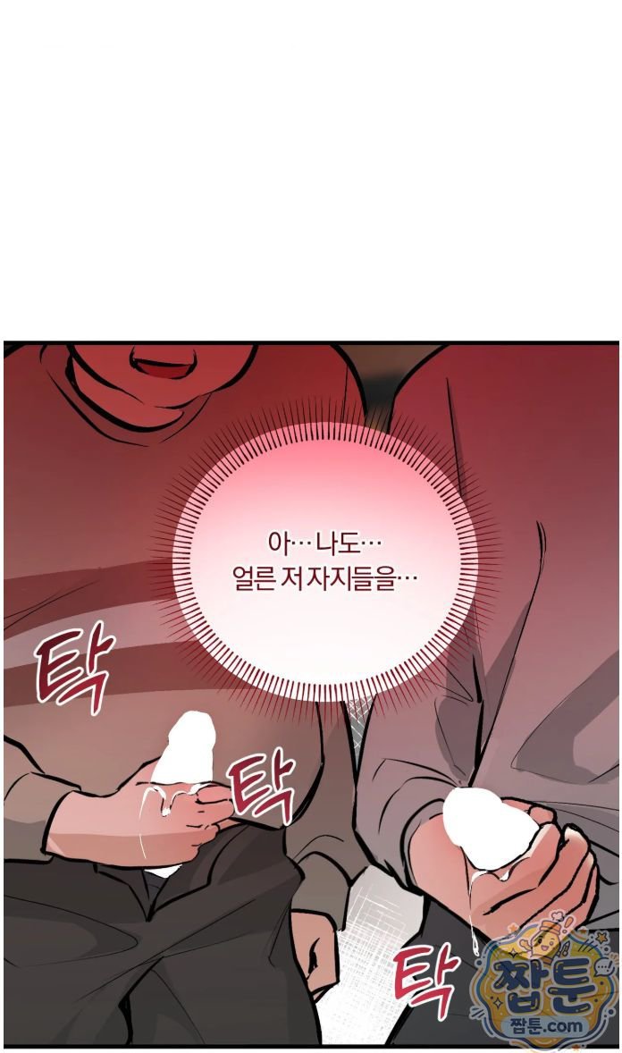 Amusement Park Raw Chapter 6 - Page 16