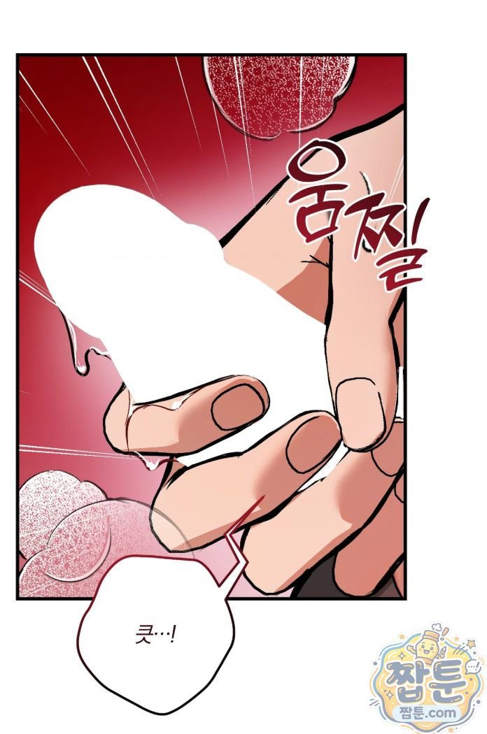 Amusement Park Raw Chapter 6 - Page 18