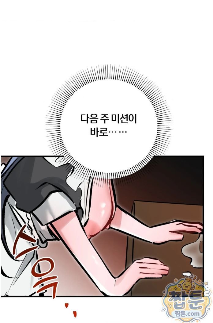 Amusement Park Raw Chapter 6 - Page 20