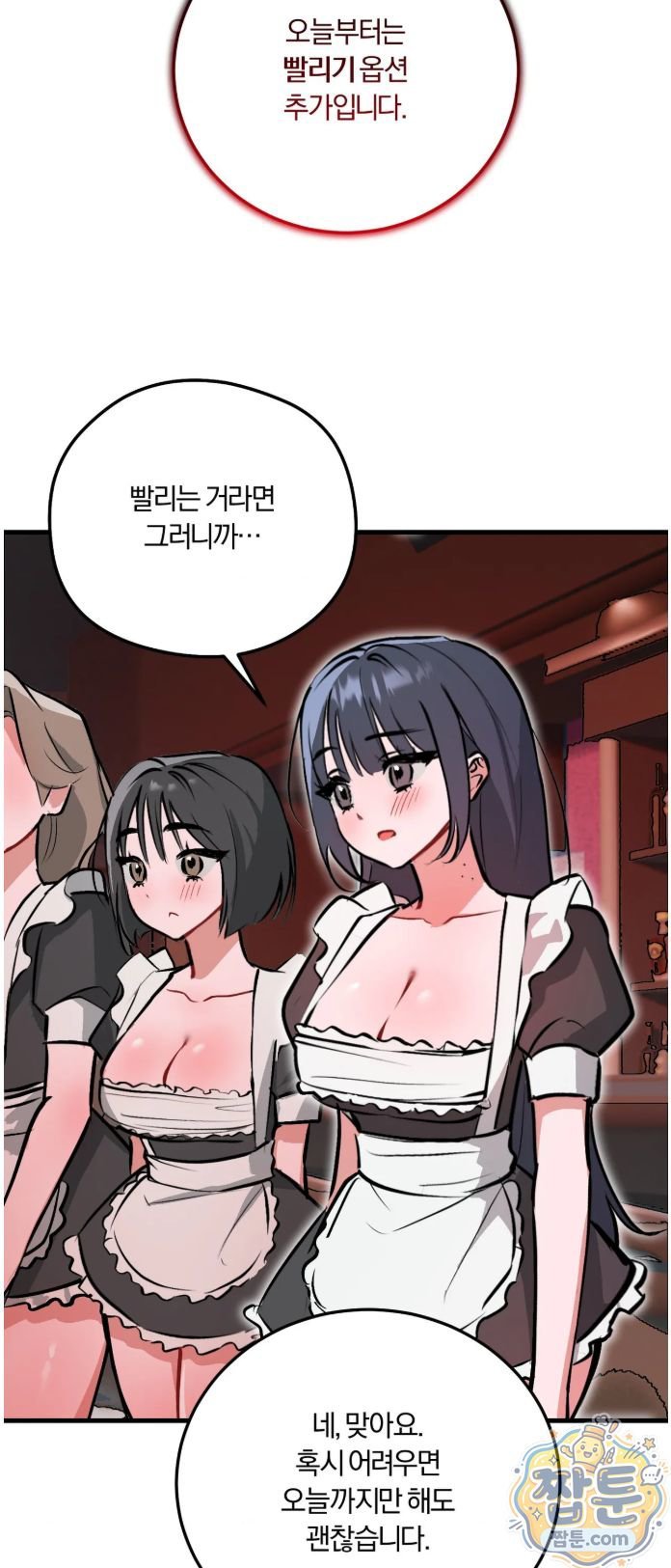 Amusement Park Raw Chapter 6 - Page 23