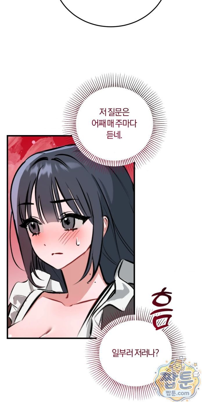 Amusement Park Raw Chapter 6 - Page 24