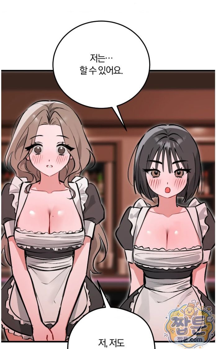 Amusement Park Raw Chapter 6 - Page 25