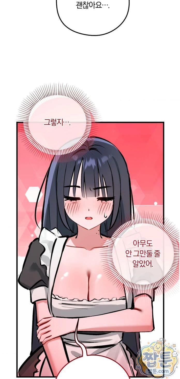 Amusement Park Raw Chapter 6 - Page 26