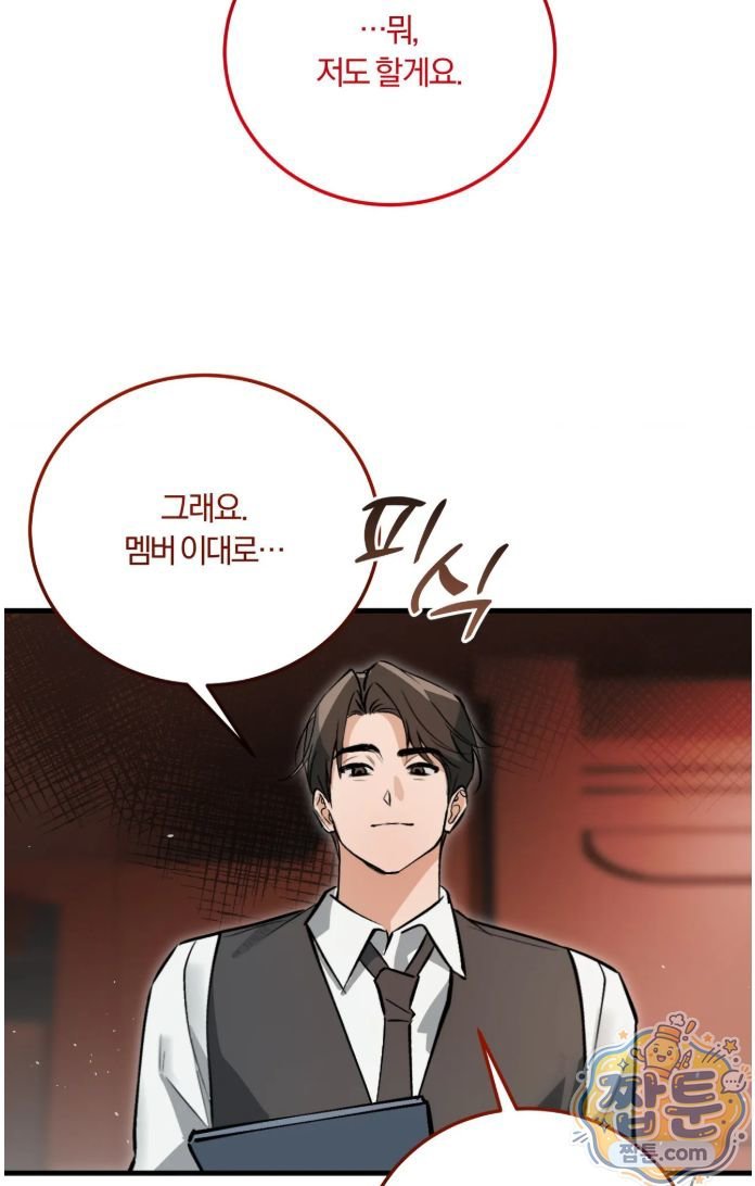 Amusement Park Raw Chapter 6 - Page 27