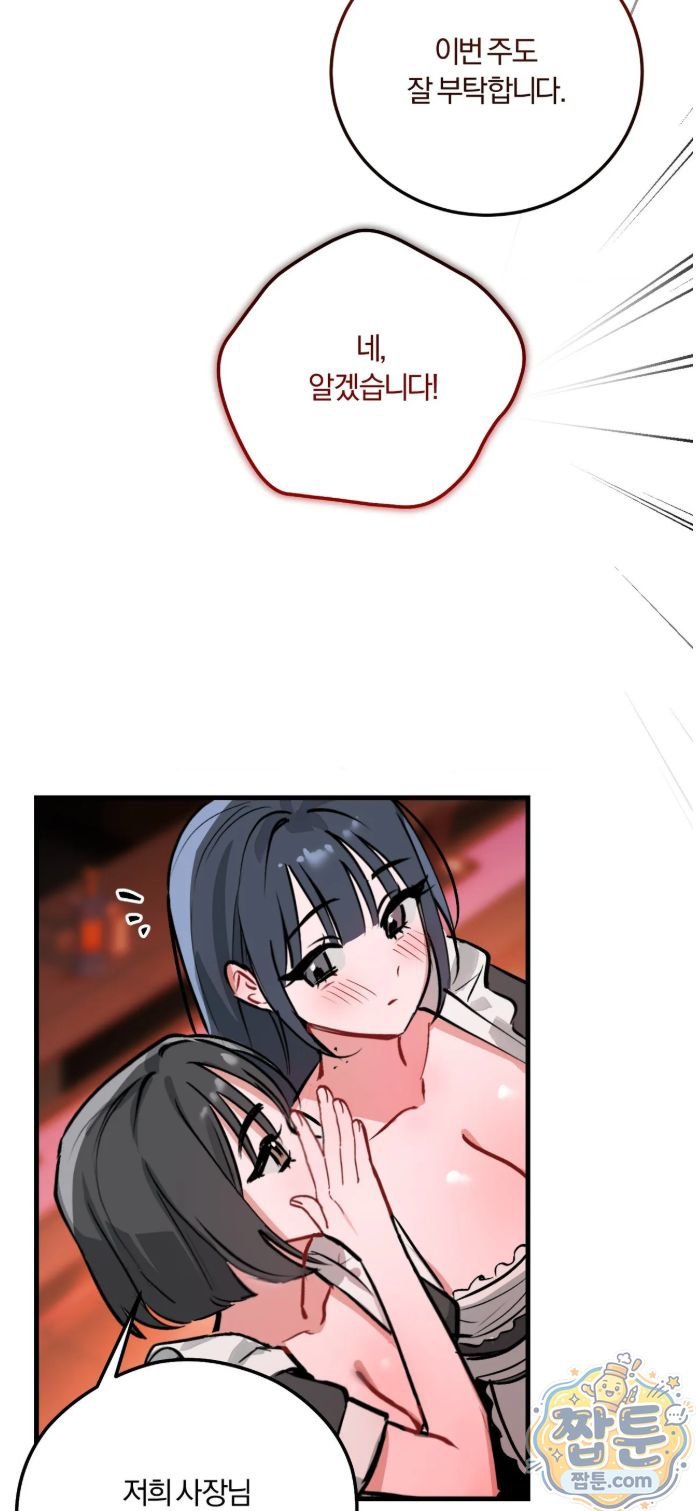 Amusement Park Raw Chapter 6 - Page 28
