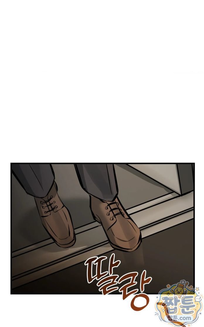 Amusement Park Raw Chapter 6 - Page 32